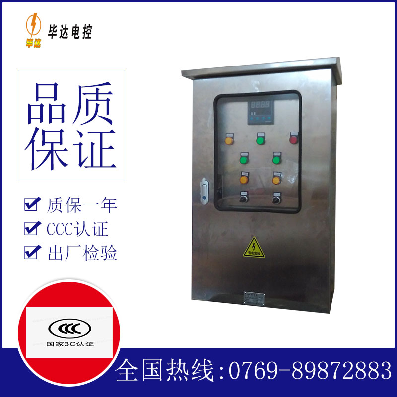 武平控制箱