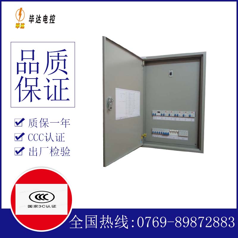 武平成套控制箱